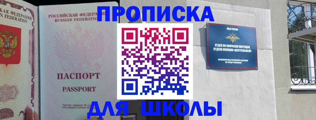 временная регистрация законно в Орле