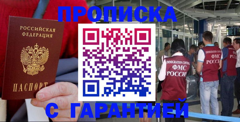 временная регистрация 2025 в Орле